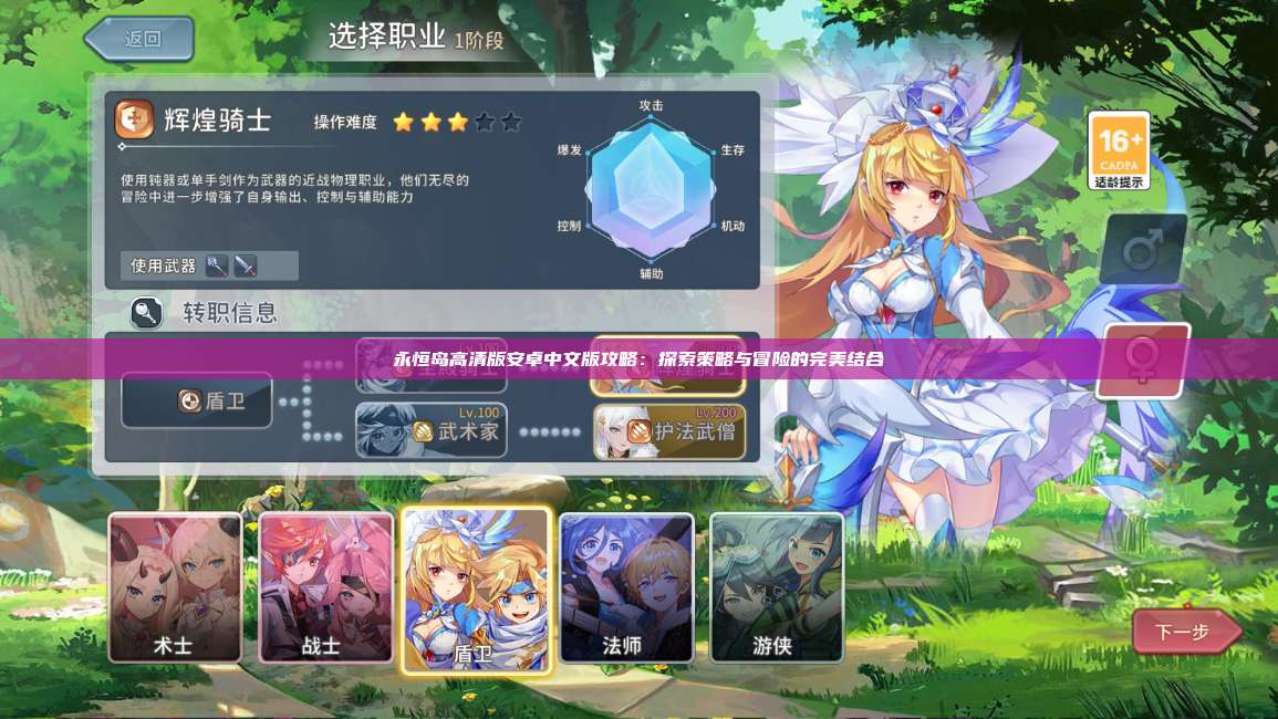 永恒岛高清版安卓中文版攻略：探索策略与冒险的完美结合 第1张