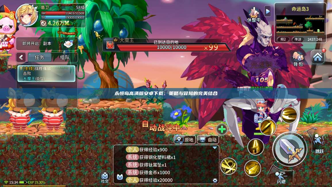 永恒岛高清版安卓下载：策略与冒险的完美结合 第1张