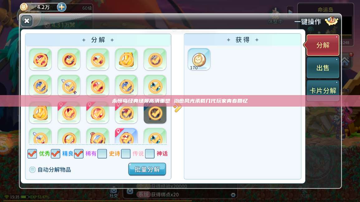 永恒岛经典场景高清重塑 治愈风光承载几代玩家青春回忆 第1张 永恒岛经典场景高清重塑 治愈风光承载几代玩家青春回忆 第1张